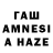 ГАШ Изолятор Khamzee music