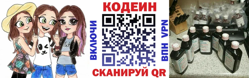 Кодеин напиток Lean (лин)  Южа 