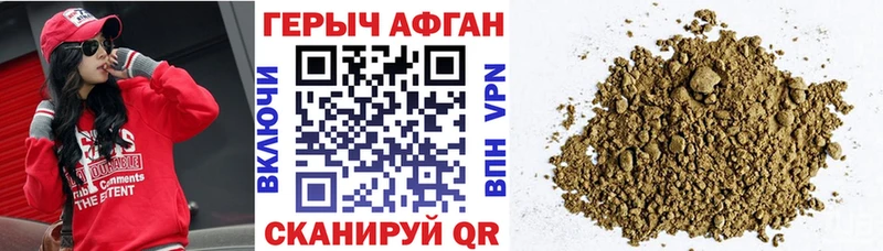 Героин афганец  МЕГА ТОР  Южа  закладки 