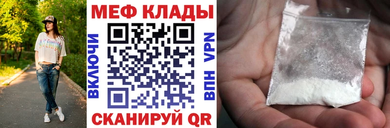 Меф VHQ купить закладку Южа